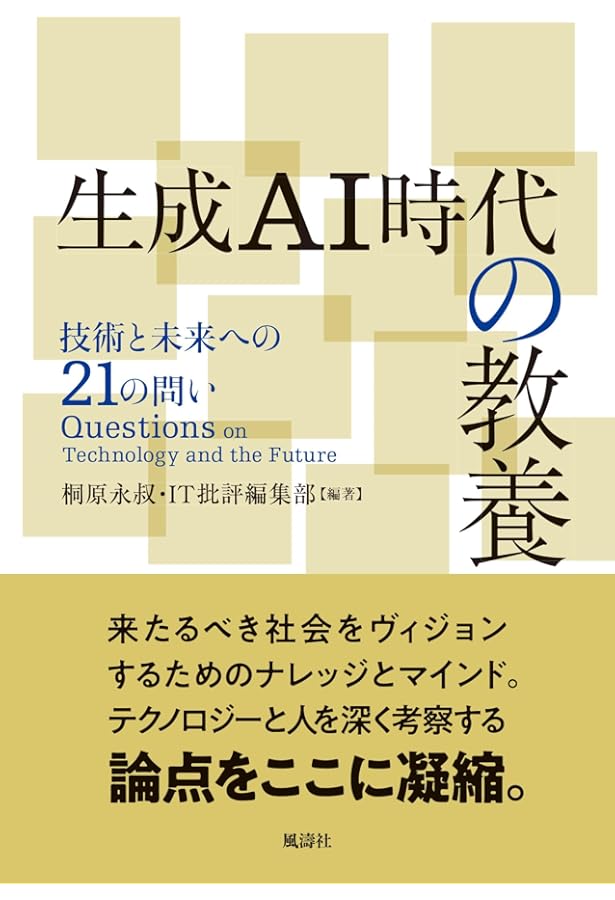 ［3］ 二十一世紀精神　聖自然への道　津島秀彦　松岡正剛 二十一世紀精神 聖自然への道(津島秀彦・松岡正剛) / 古本、中古本、古